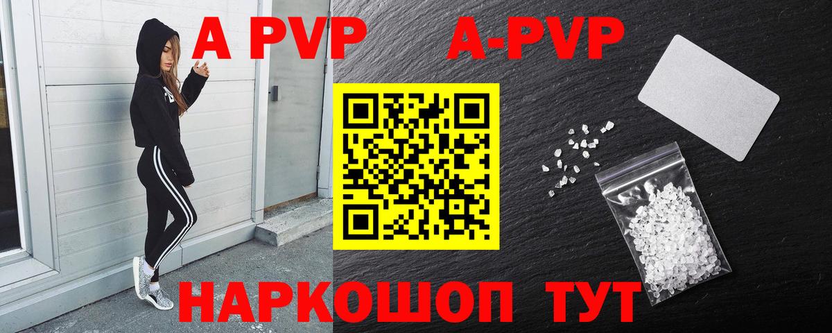 Карталы  Альфа ПВП  Вход с VPN  Alfa_PVP кристаллы  Alfa_PVP СК 
