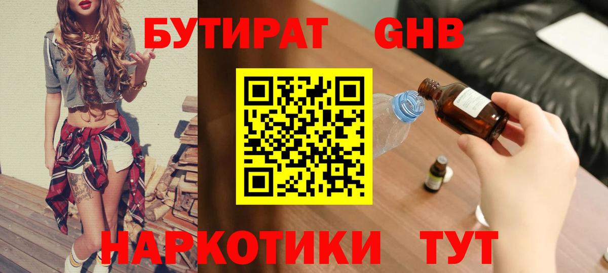 БУТИРАТ оксана  Вход с VPN  Карталы 