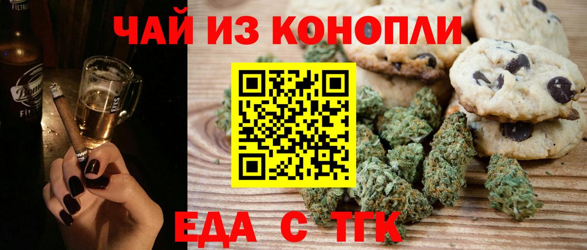 Карталы  Еда ТГК конопля  Вход с VPN 