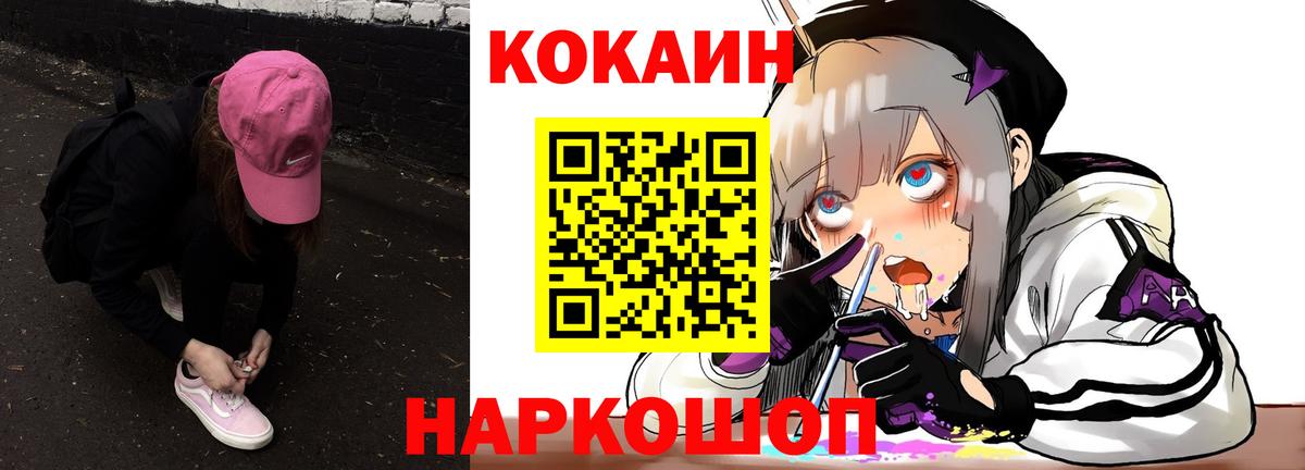 КОКАИН Колумбийский  Вход с VPN  Cocaine Columbia  КОКАИН  Карталы 