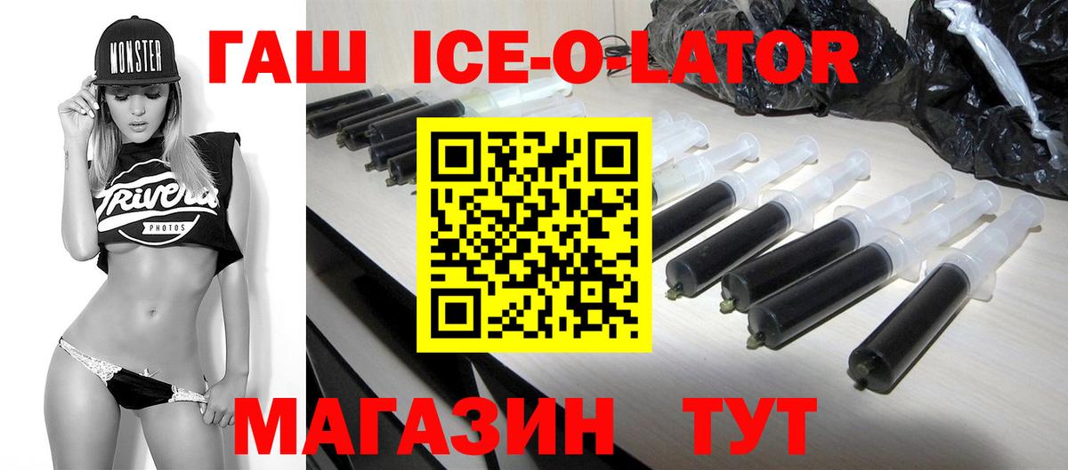 ГАШИШ Изолятор  ГАШ  Карталы  Гашиш убойный  Вход с VPN 