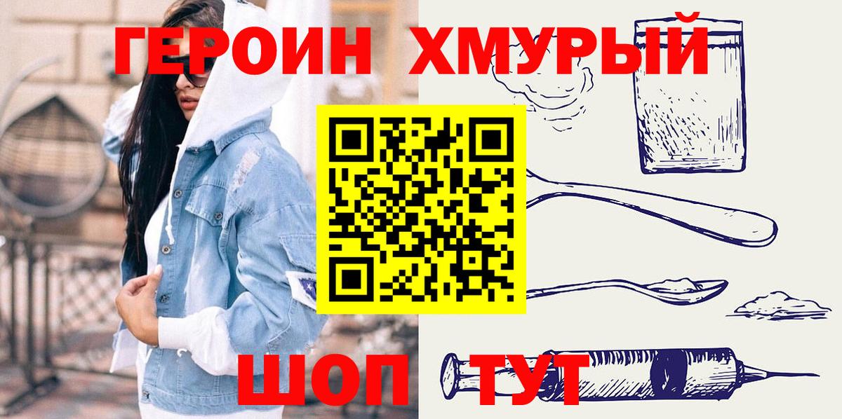 Героин афганец  Вход с VPN  Героин  Карталы 