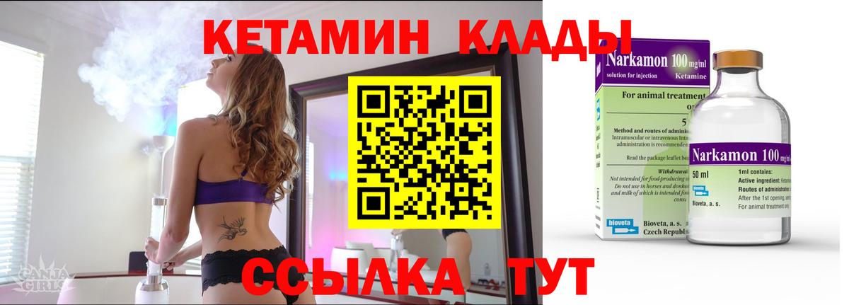 Кетамин VHQ  КЕТАМИН VHQ  Карталы  Вход с VPN 