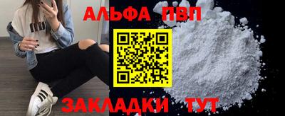 Альфа ПВП Канаш