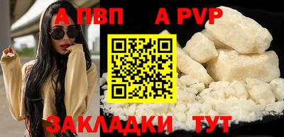 Альфа ПВП Канаш