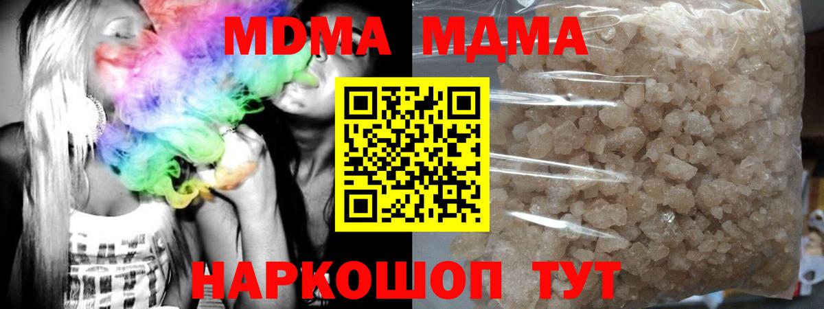 МДМА VHQ  Вход с VPN  Карталы 