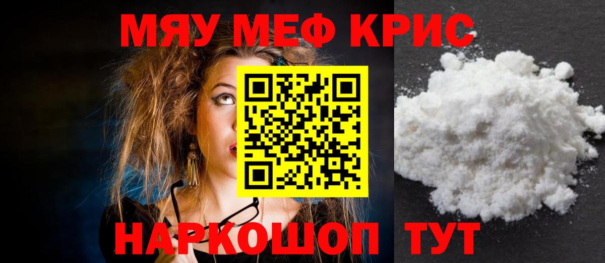 Карталы  Меф  Меф 4 MMC  Вход с VPN  Меф mephedrone 