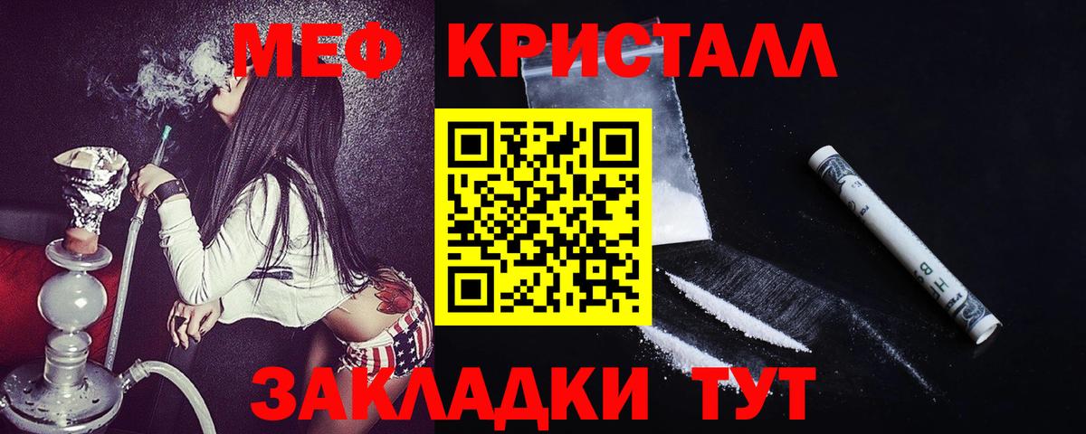 Меф мука Карталы