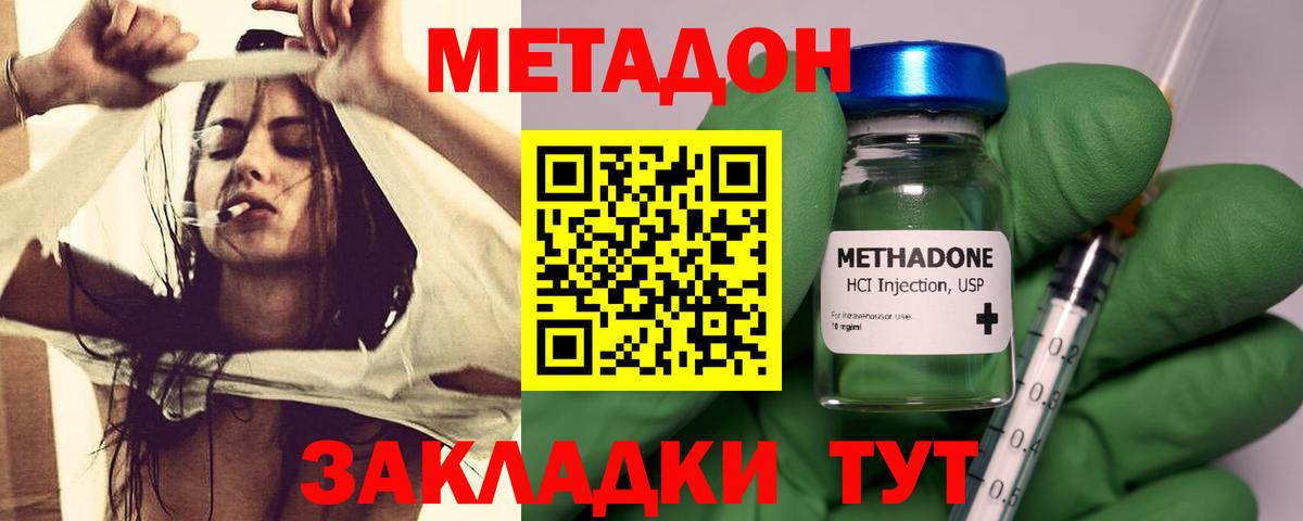 Метадон methadone  Вход с VPN  darknet телеграм  Карталы  Метадон methadone 