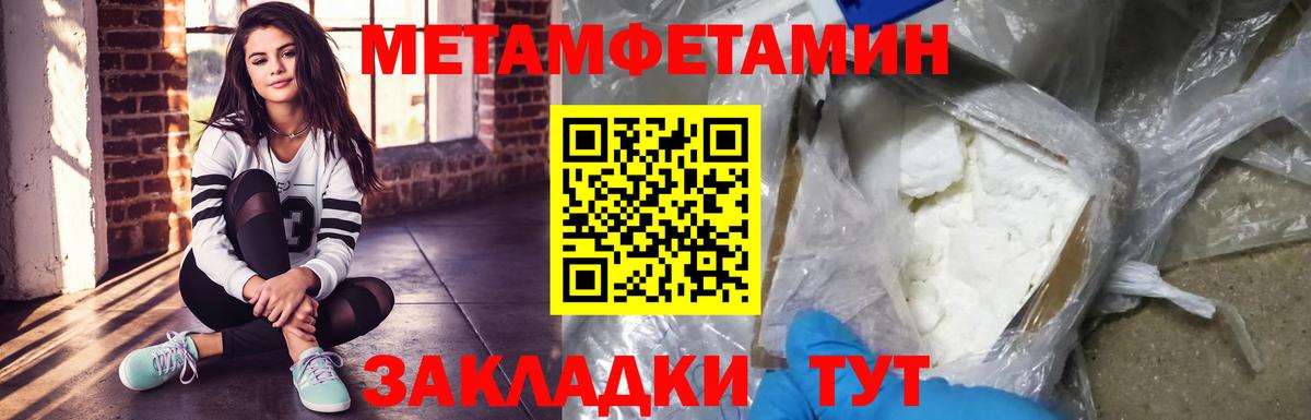 Метамфетамин Methamphetamine Карталы