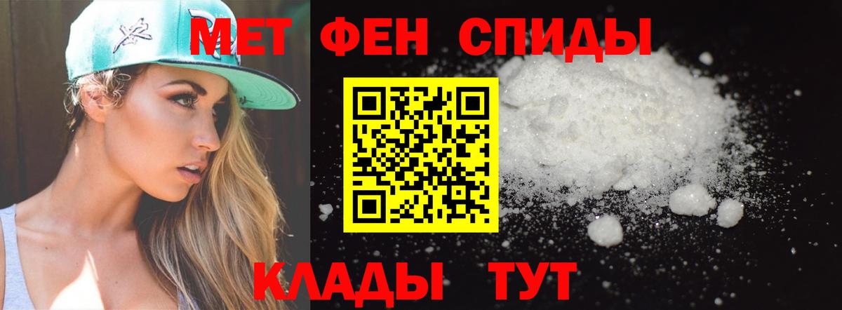 МЕТАМФЕТАМИН пудра  Первитин  Карталы  Вход с VPN 